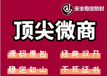 苹果顶尖微商微信多开-经典双开 稳定防封_酷乐网