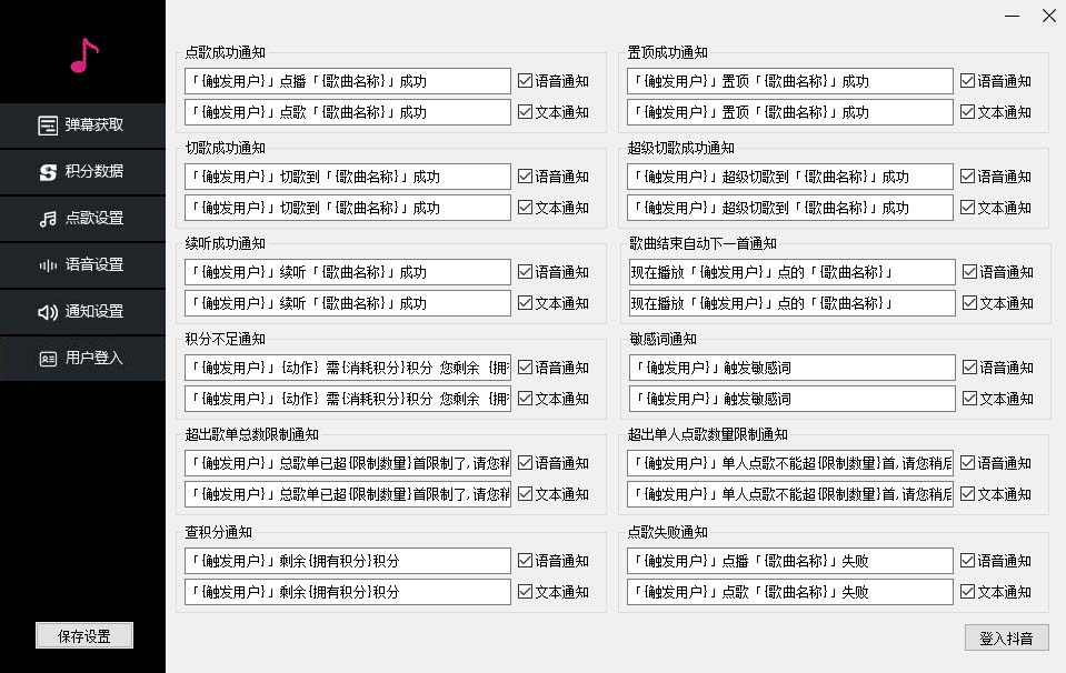 图片[4]_听云抖音点歌助手,自助点歌台礼物点歌AI智能语音及弹幕互动无人直播间_酷乐网