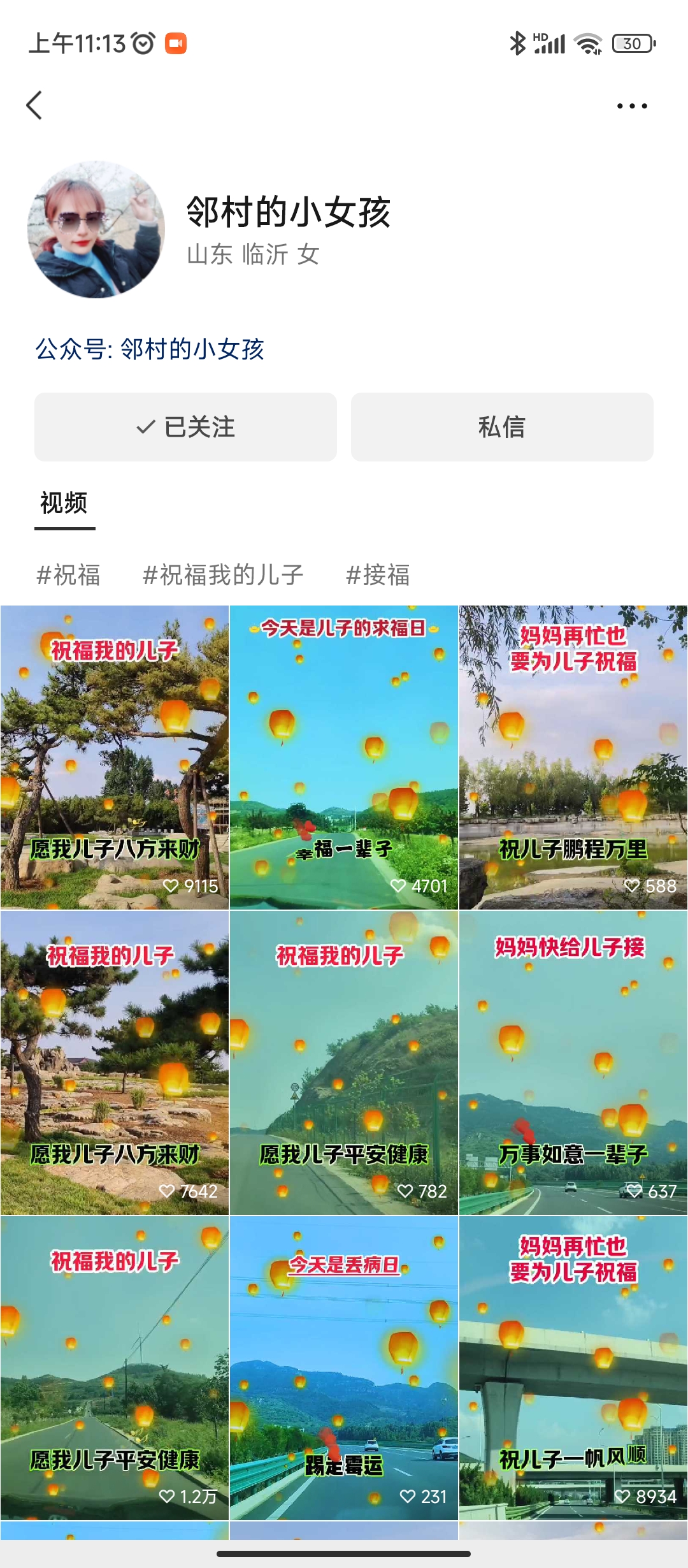 图片[3]_儿女祝福视频彻底爆火，一条作品几十万播放，2023年一定要抓住的新风口_酷乐网