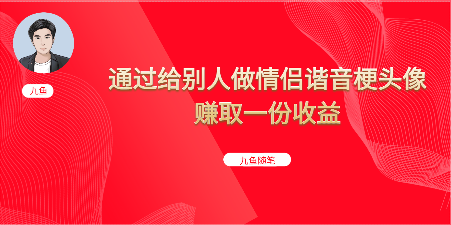 抖音直播做头像日入300+，新手小白看完就能实操（教程+工具）_酷乐网