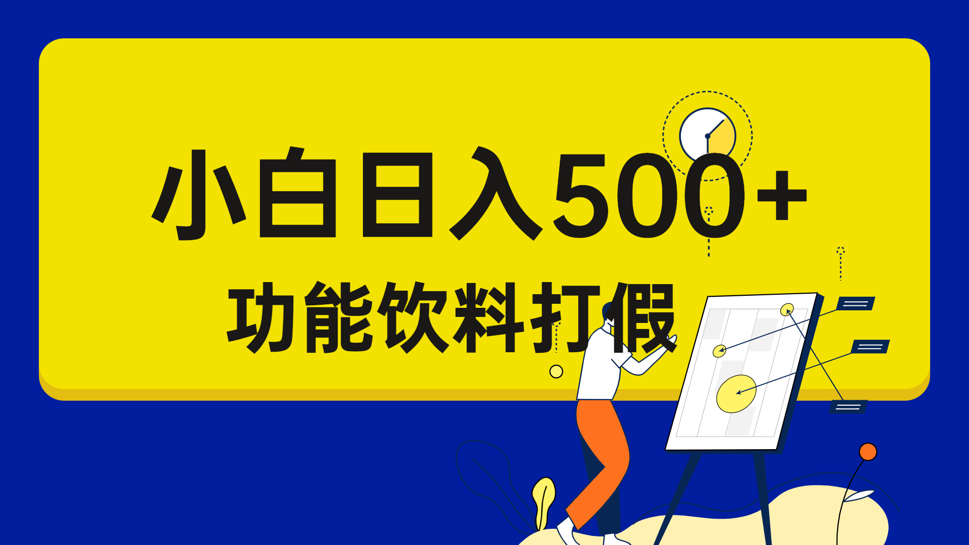 打假维权项目，小白当天上手，一天日入500+（仅揭秘）_酷乐网