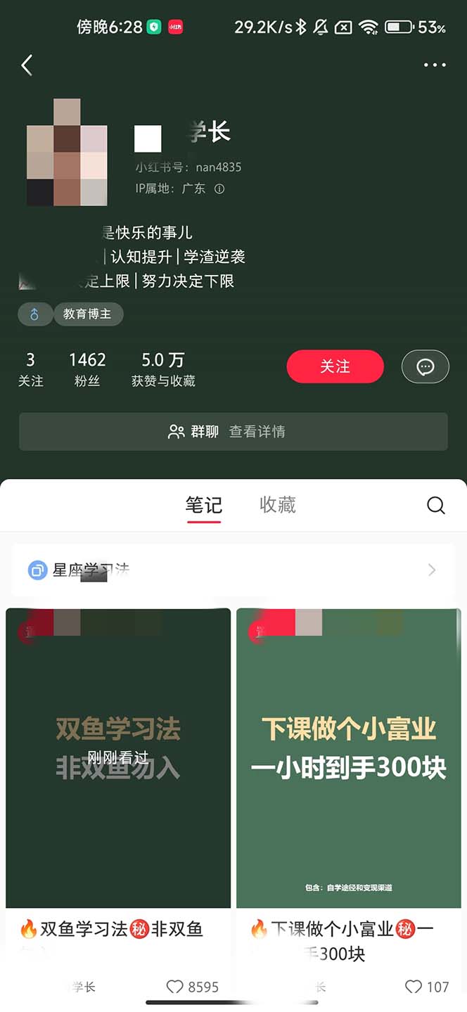 图片[2]_最新蓝海项目，只要会复制粘贴，日入800+，大学生考研项目，目前做的人极少_酷乐网