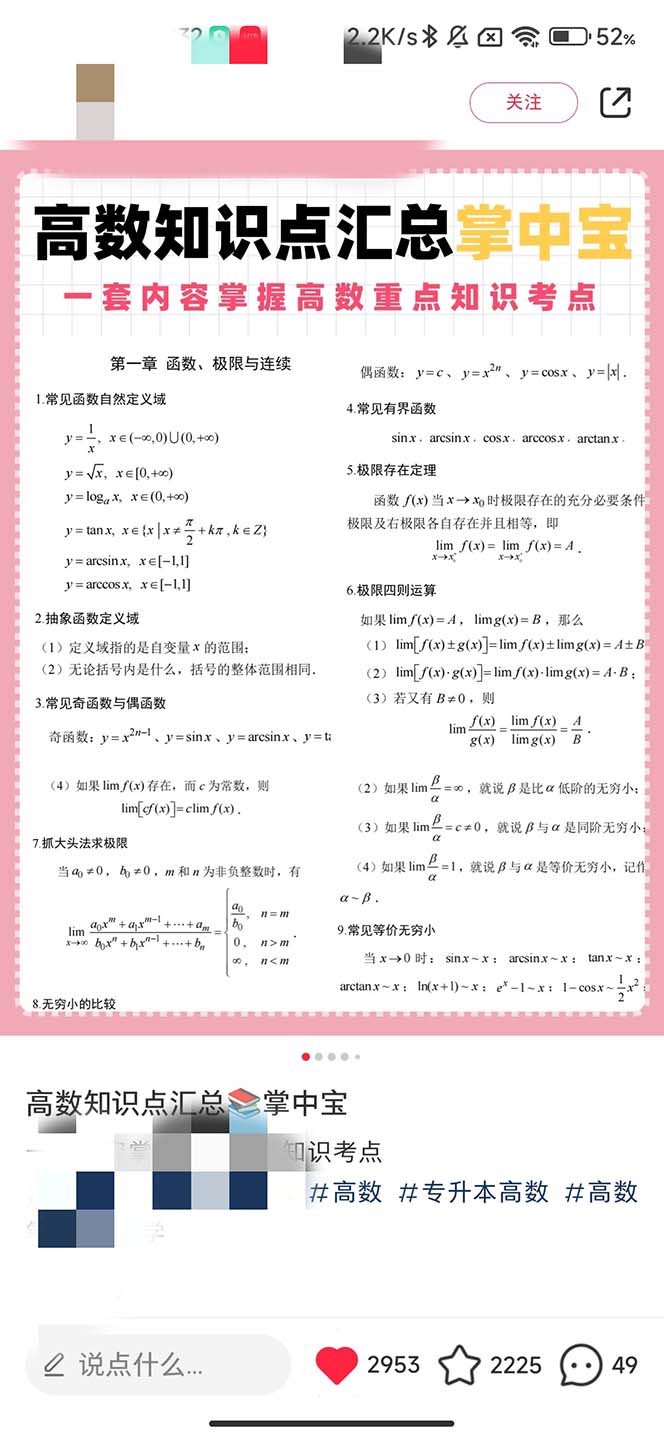 图片[3]_最新蓝海项目，只要会复制粘贴，日入800+，大学生考研项目，目前做的人极少_酷乐网