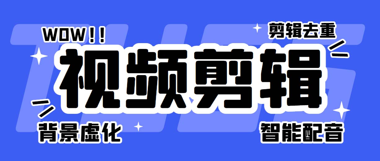 菜鸟视频剪辑助手，剪辑简单，编辑更轻松【软件+操作教程】_酷乐网