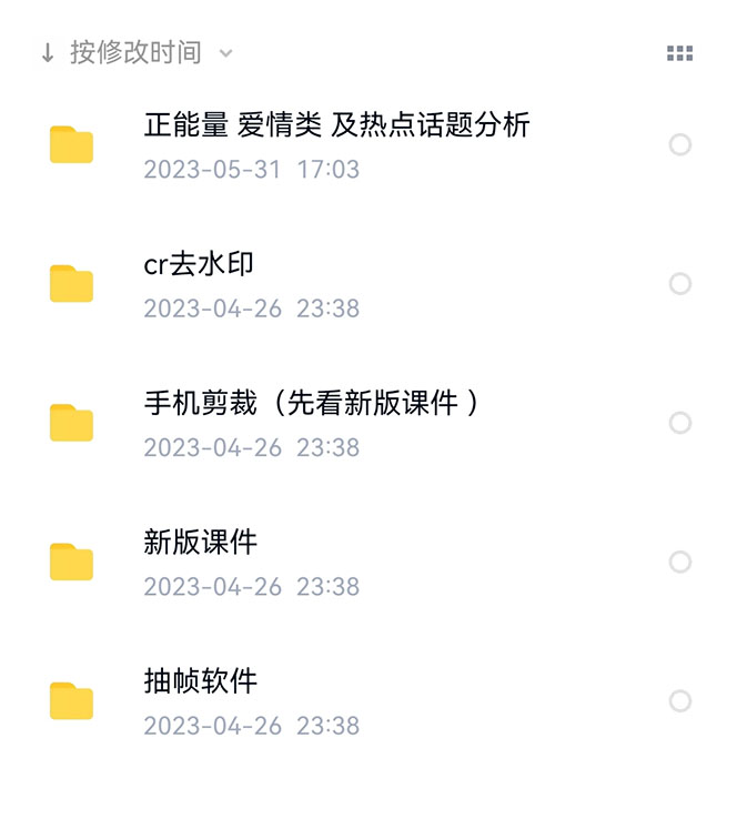 图片[2]_价值1000的搞笑盘点大V爆笑盘点详细课程+软件，中视频变现_酷乐网