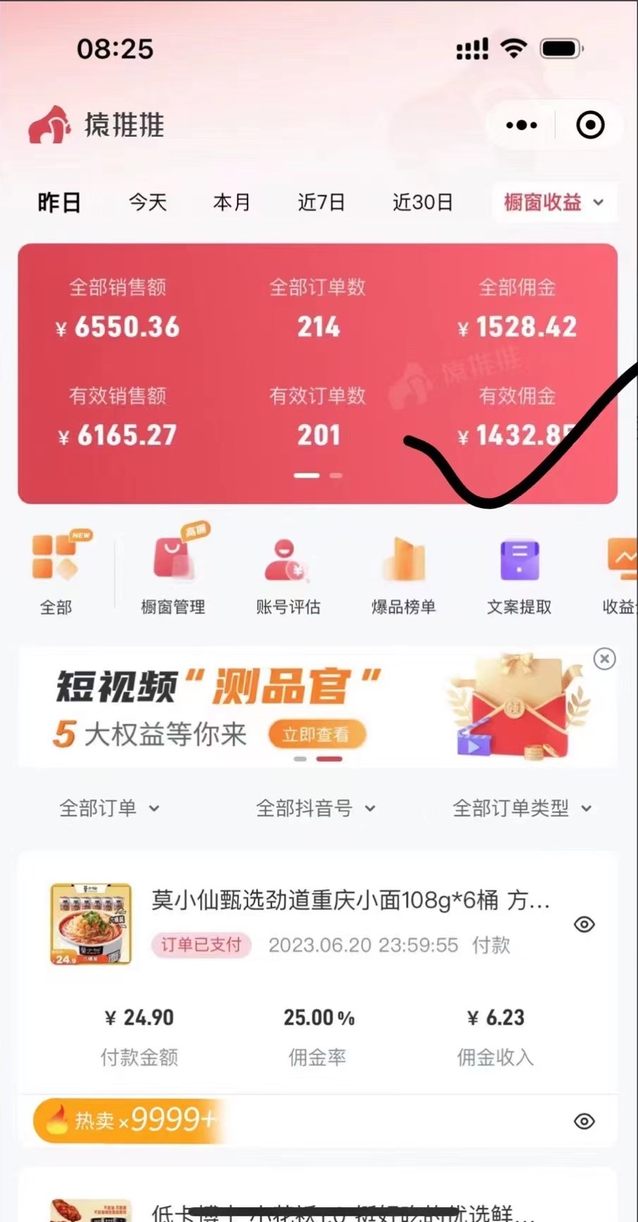 图片[3]_不出镜 不直播 图片剪辑日入1000+2023后半年风口项目抖音图文带货掘金计划_酷乐网