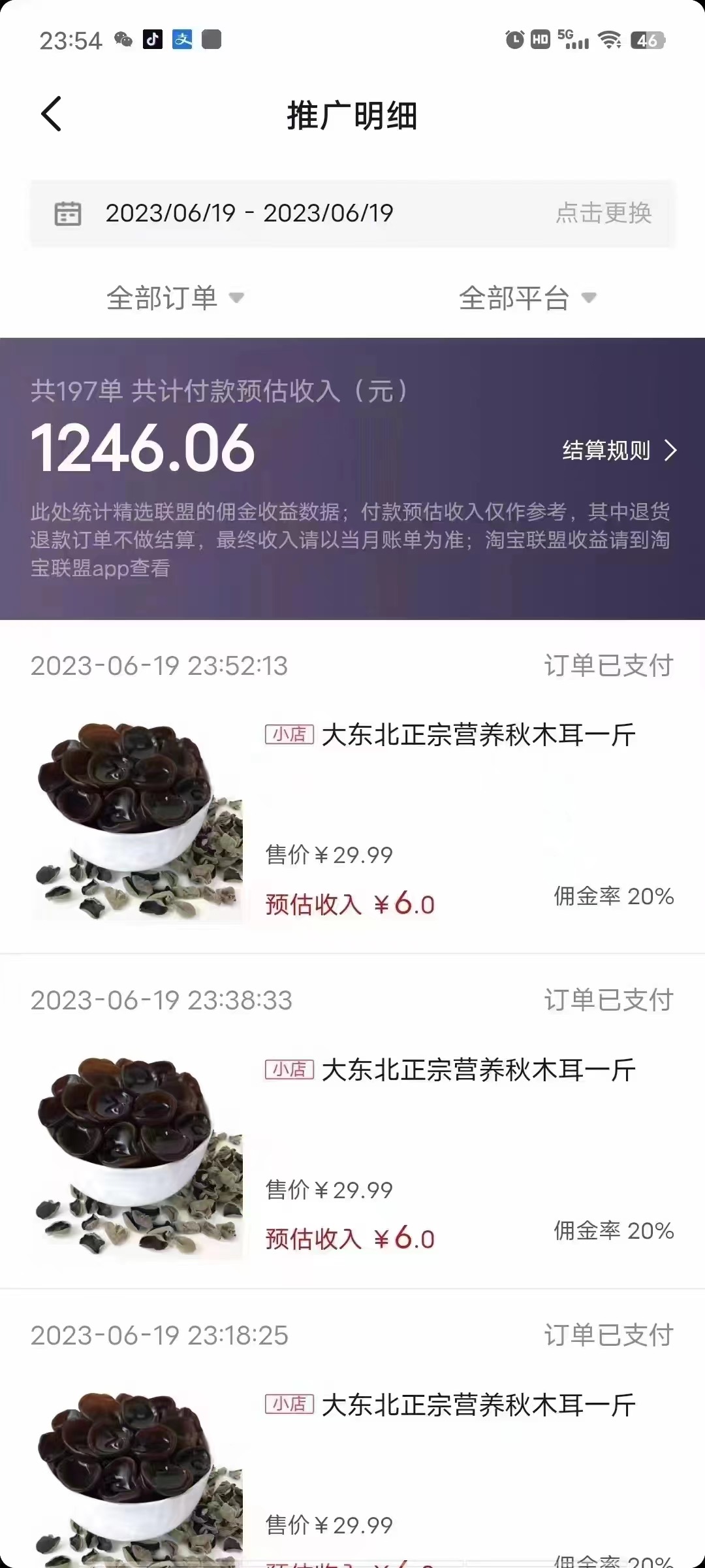 图片[4]_不出镜 不直播 图片剪辑日入1000+2023后半年风口项目抖音图文带货掘金计划_酷乐网