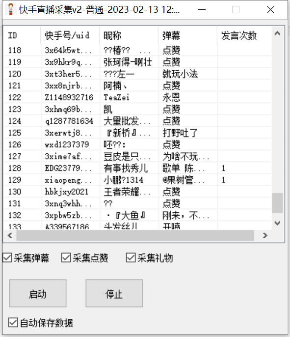 图片[3]_外面收费998最新K手直播间采集脚本 实时采集精准获客【永久脚本+使用教程】_酷乐网