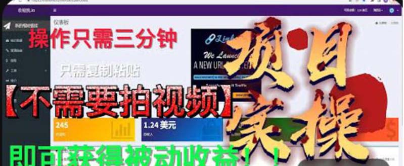 最新国外掘金项目 不需要拍视频 即可获得被动收益 只需操作3分钟实现躺赚_酷乐网