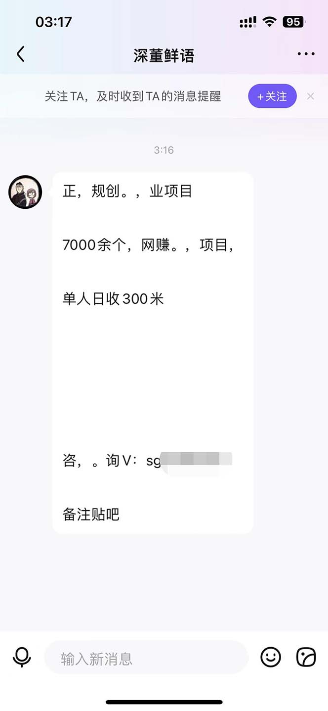 图片[4]_最新外面卖500多一套的百度贴吧私信机，日发私信十万条【教程+软件】_酷乐网