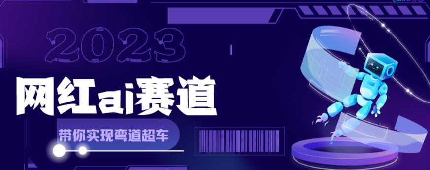 网红Ai赛道，全方面解析快速变现攻略，手把手教你用Ai绘画实现月入过万_酷乐网