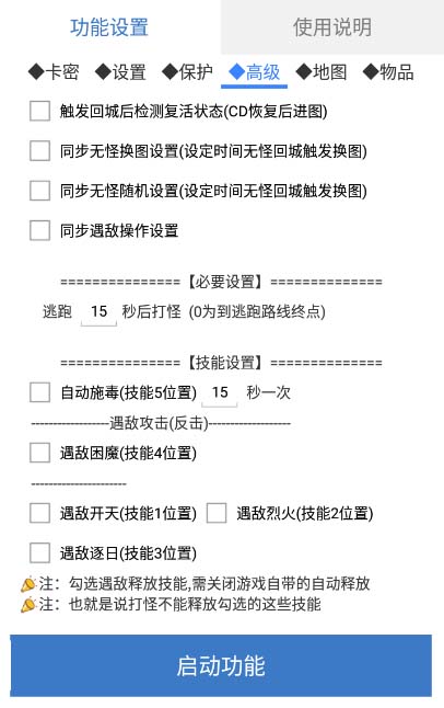 图片[4]_最新传奇青龙志游戏全自动打金项目 单号每月低保上千+【自动脚本+教程】_酷乐网