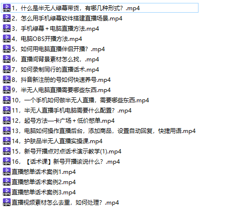 图片[4]_一个月佣金10万的抖音半无人绿幕直播全套玩法（送视频素材，直播话术）_酷乐网