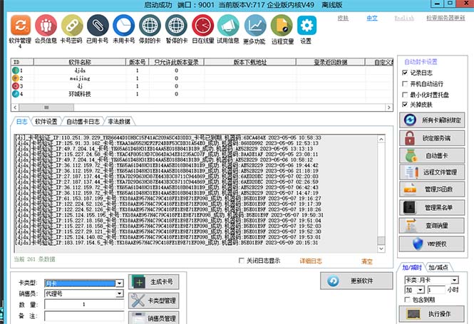 外面收费688的天盾一件给软件加密，电脑软件都能加【全套源码+详细教程】_酷乐网