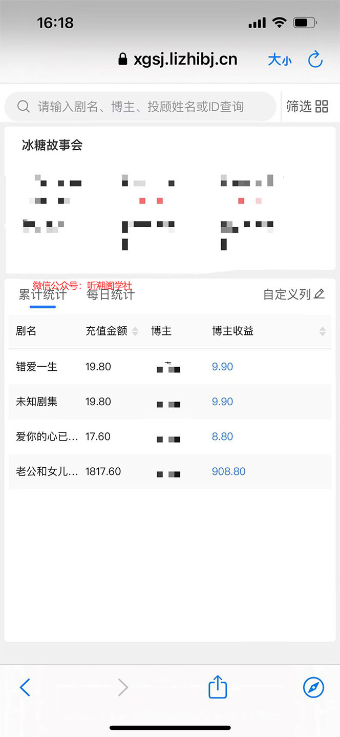 图片[3]_抖音冰糖故事会项目实操，小说推文项目实操全流程，简单粗暴！_酷乐网