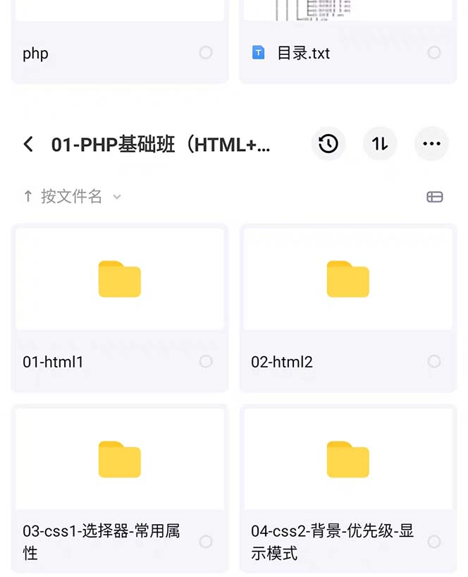 图片[2]_易学|php从入门到精通实战项目全套视频教程网站开发零基础课程_酷乐网