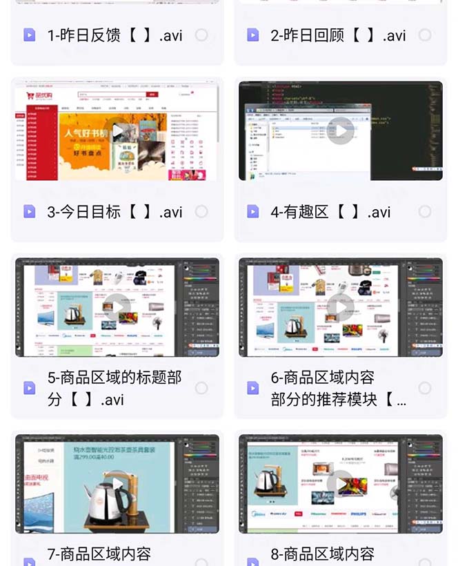 图片[3]_易学|php从入门到精通实战项目全套视频教程网站开发零基础课程_酷乐网