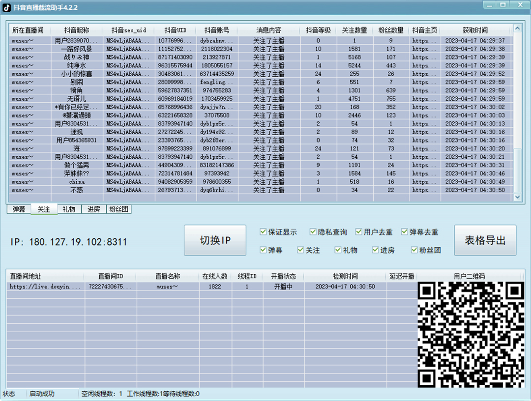 图片[3]_引流必备-外面收费998最新抖音直播间截流 自动采集精准引流【脚本+教程】_酷乐网