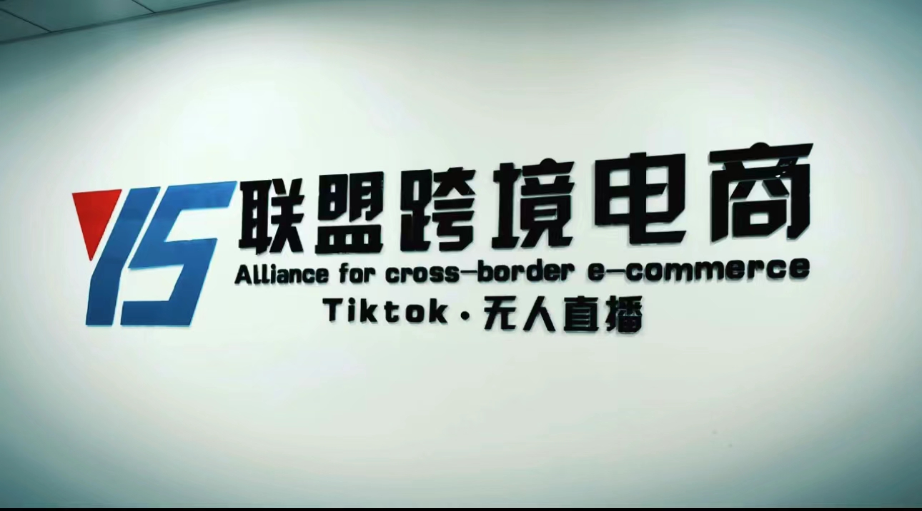 Tiktok无人直播，不出镜不剪辑不拍摄不发货无售后的跨境短视频躺赚玩法_酷乐网