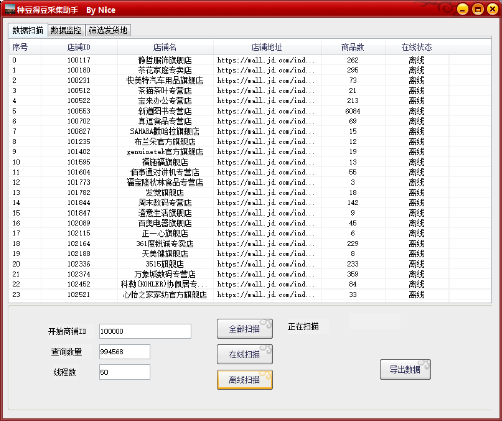 图片[2]_最新京东旧店赔FU采集脚本，一单利润5-100+(旧店采集+店铺监控+发货地监控)_酷乐网