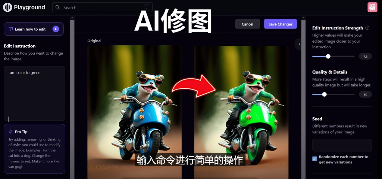 免费人工智能工具Playground AI，输入命令，实现一键修图 – 无需基础_酷乐网