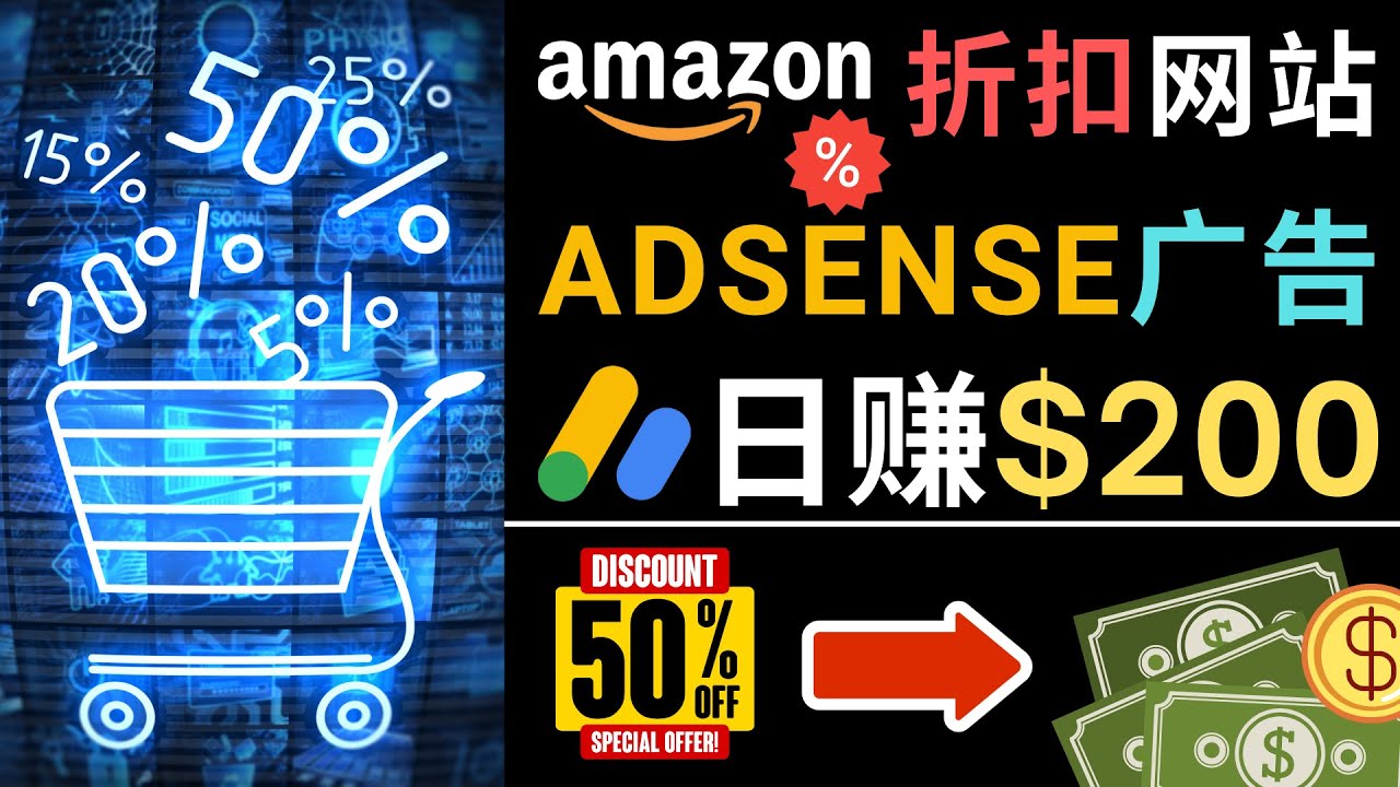 发布亚马逊打折商品信息，日赚200美元 创建一个热门的Amazon Hot Deal网站_酷乐网