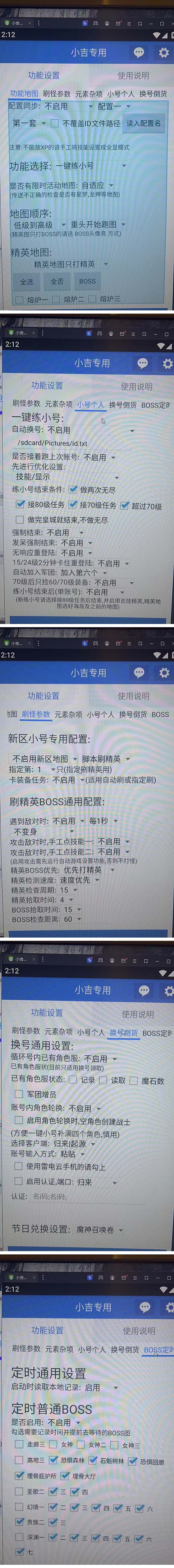 图片[3]_【自动挂机】外面收费1580魔域手游挂机项目，号称单窗口10+【脚本+教程】_酷乐网