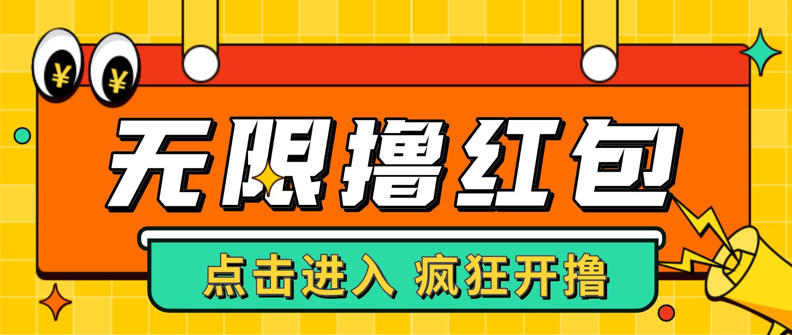 最新某养鱼平台接码无限撸红包项目 提现秒到轻松日入几百+【详细玩法教程】_酷乐网