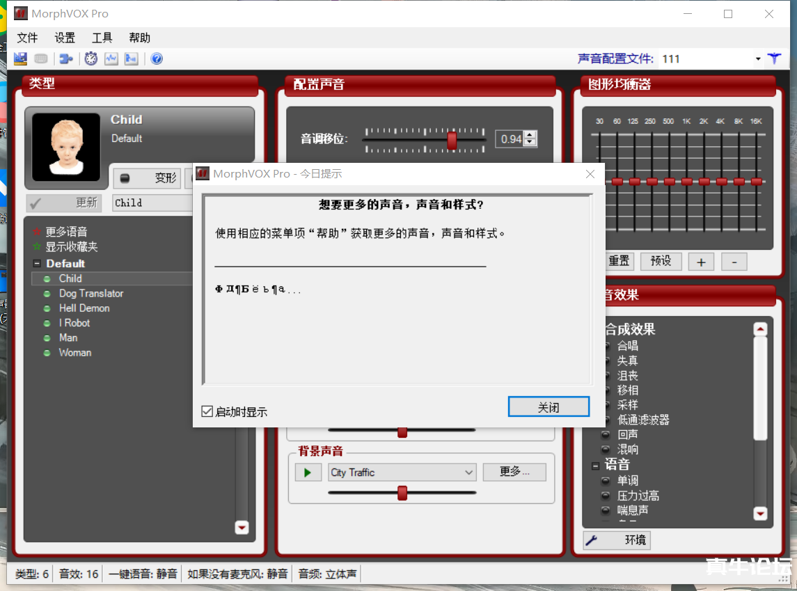 图片[2]_【变音神器】外边在售1888的电脑变声器无需声卡，秒变萌妹子【脚本+教程】_酷乐网