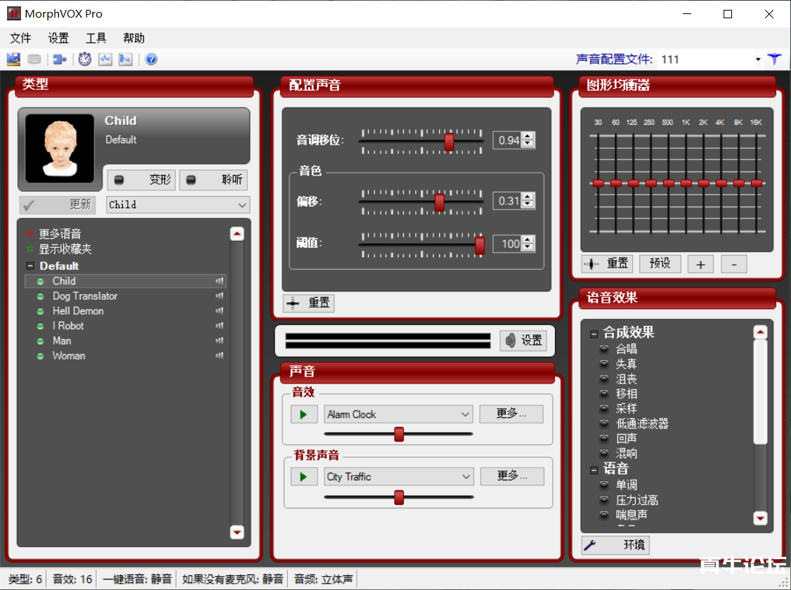 图片[3]_【变音神器】外边在售1888的电脑变声器无需声卡，秒变萌妹子【脚本+教程】_酷乐网