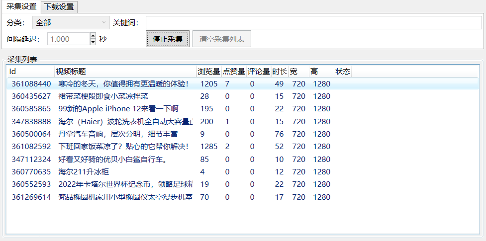 图片[3]_外面收费1999的京东短视频项目，月入6000+【自动发布脚本+详细操作教程】_酷乐网