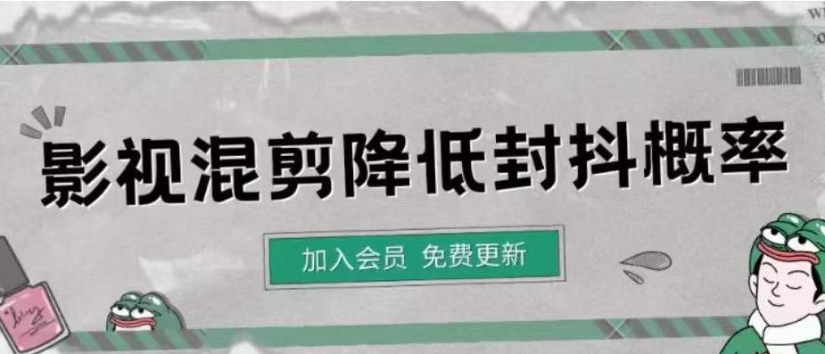 影视剪辑如何避免高度重复，影视如何降低混剪作品的封抖概率【视频课程】_酷乐网