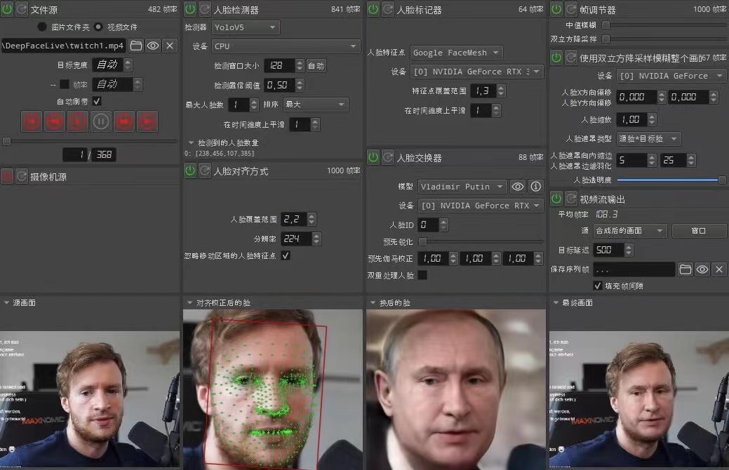视频换脸＋实时直播换脸（软件+模型+教程）_酷乐网