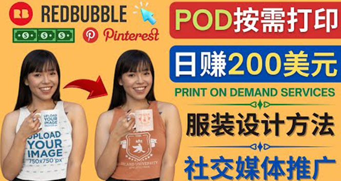 通过Print on Demand(按需打印)赚钱的方法：日赚200美元_酷乐网