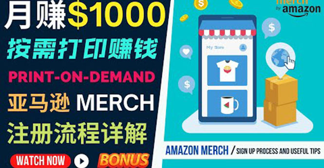 如何利用Amazon Print On Demand（按需打印）打造每月1000美元的被动收入_酷乐网