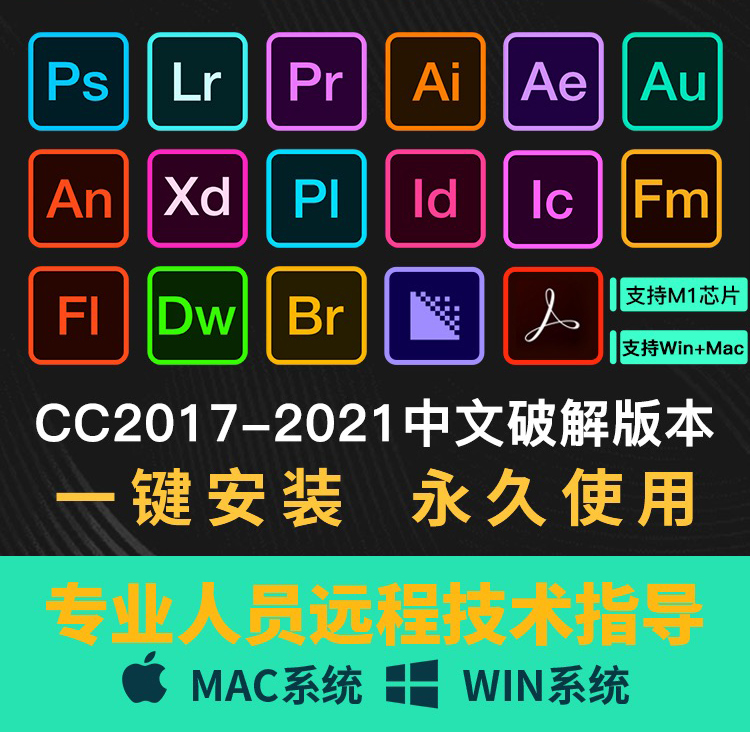 图片[2]_【软件资源】Adobe全家桶：支持Win全系列和Mac全系列（一键直装）_酷乐网