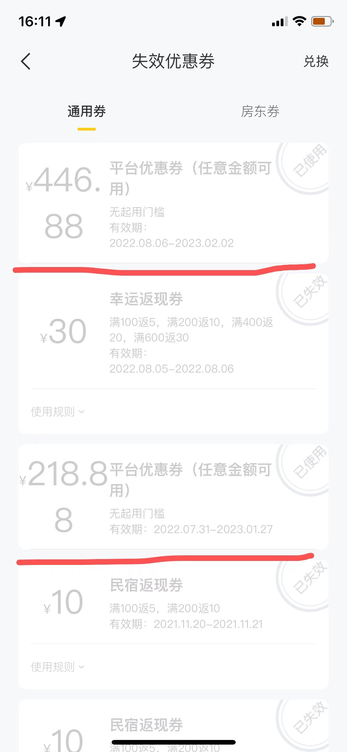 图片[4]_最新某团暴利项目，无门槛优惠券玩法 一单200-1000，一天收入1000+_酷乐网