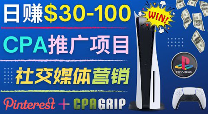 推广CPA Offer任务赚佣金，每个任务0.1到50美元  日入30-100美元_酷乐网