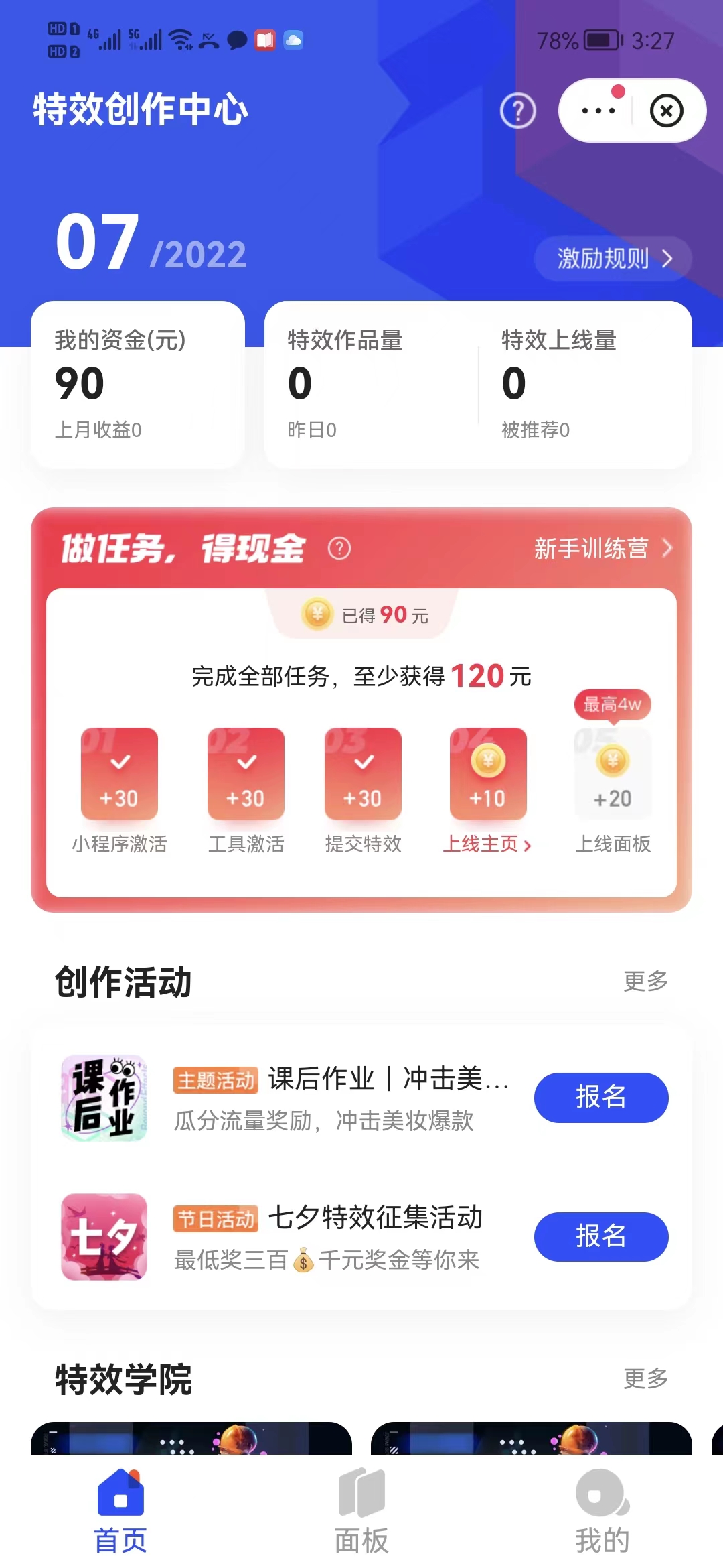 图片[2]_【高端精品】最新快手特效师项目，一个号白嫖零撸120块，多号多撸_酷乐网