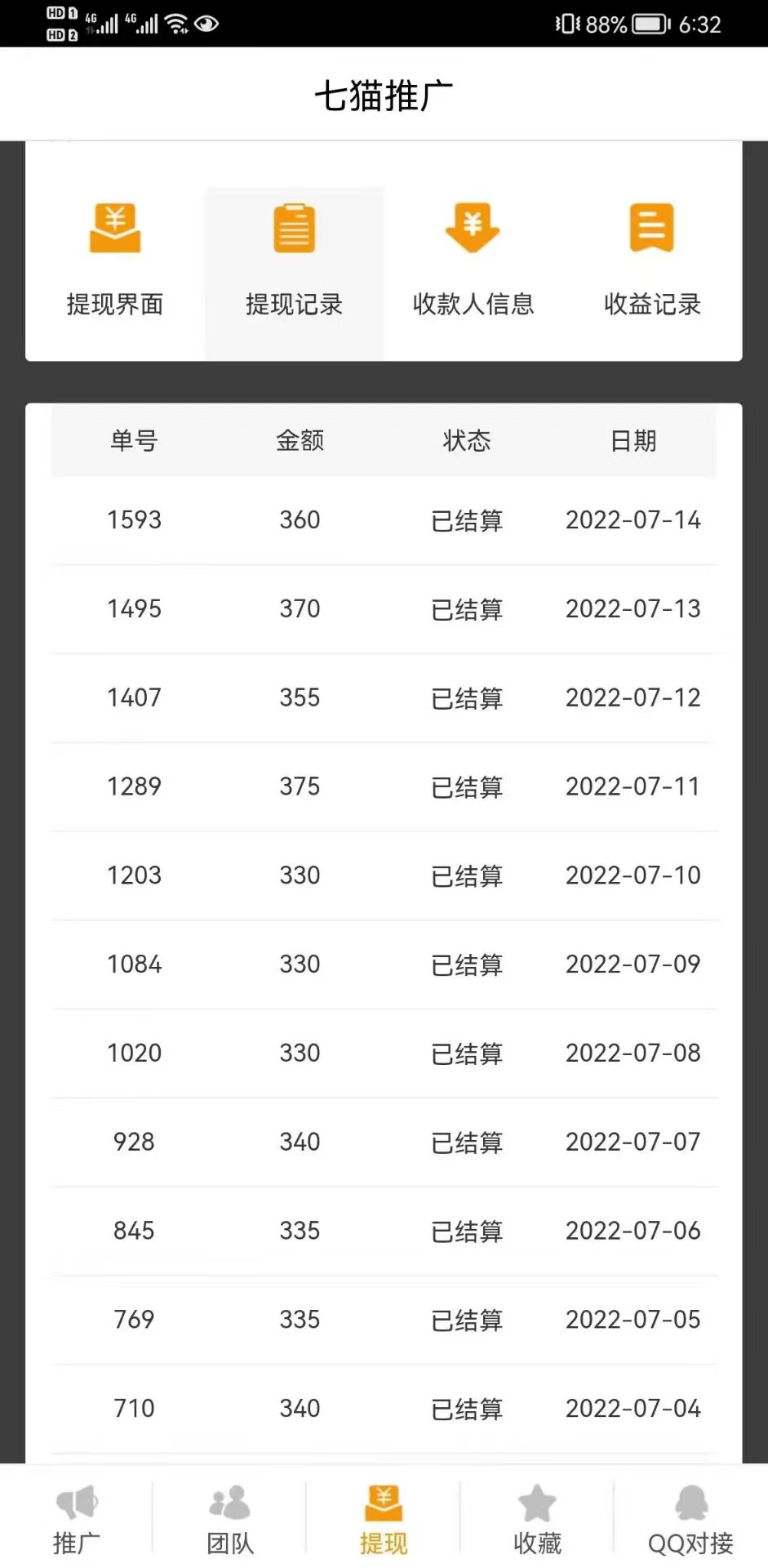 图片[3]_某鱼收费3888的七猫影视全自动挂机项目脚本，号称日入大几百【协议版】_酷乐网