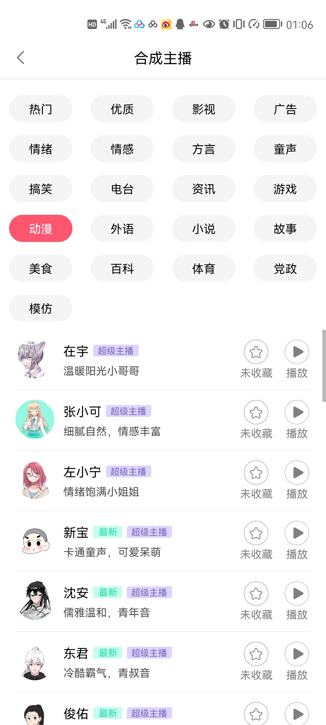 图片[2]_分享两款实用软件：配音神器+录音转文字，永久会员，玩抖音必备！_酷乐网