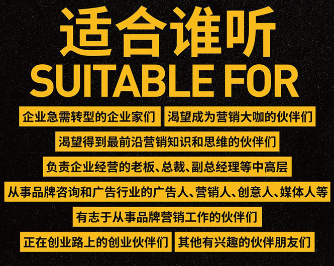 图片[4]_无界营销思维转型课：1000个品牌实操经验，助你销量倍增（20节视频）_酷乐网