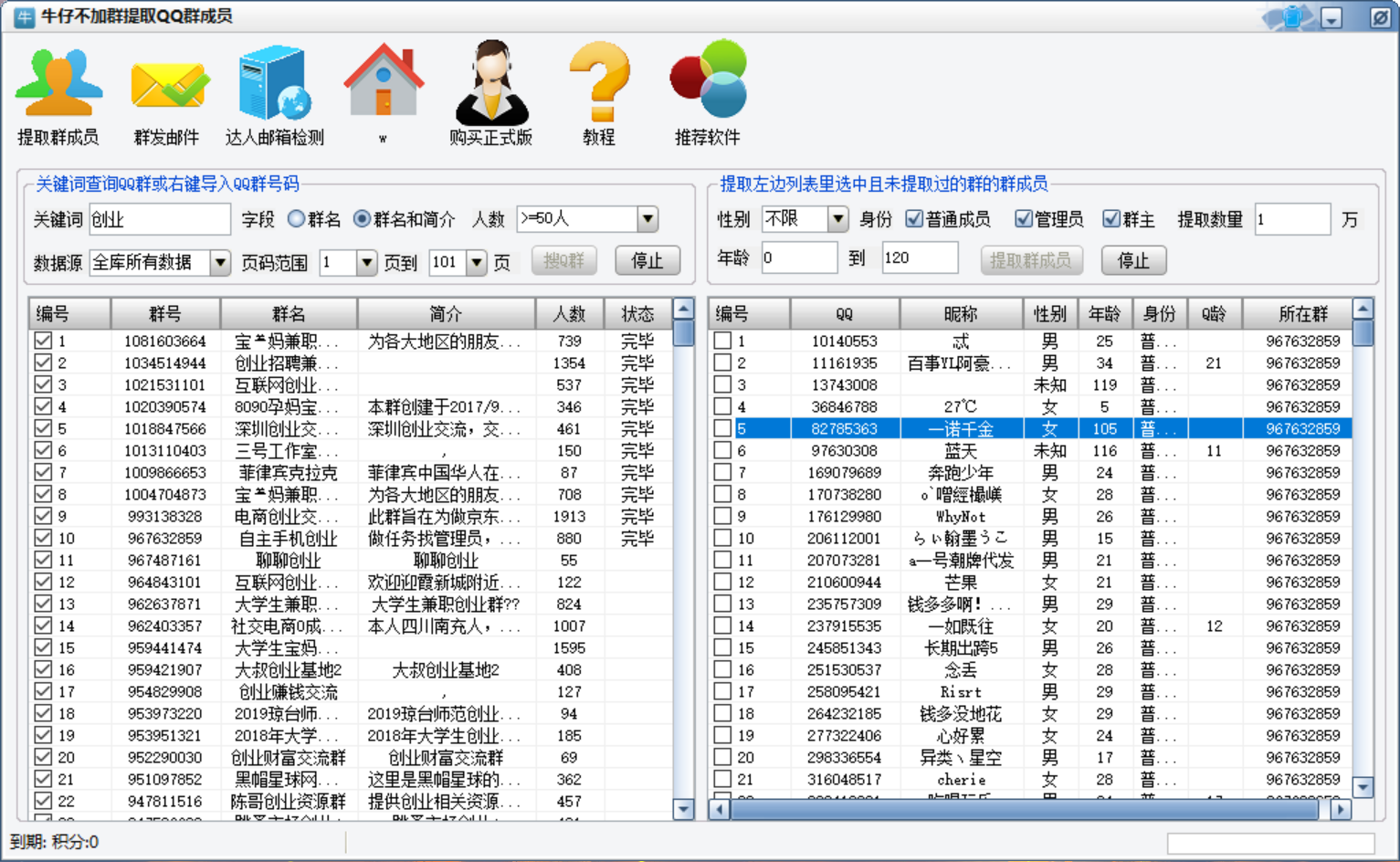 图片[2]_最新QQ不加群采集群成员采集，精准采集一键导出【永久版】_酷乐网