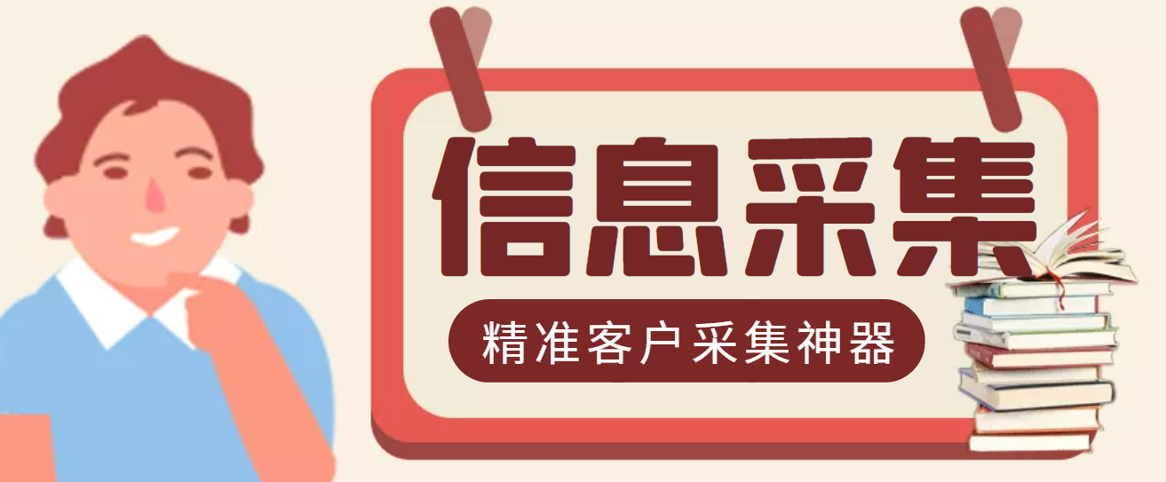 最新版商家采集脚本，支持地区采集，一键导出【精准客户采集神器】_酷乐网