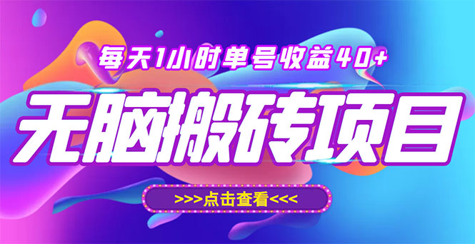 最新快看点无脑搬运玩法，每天一小时单号收益40+，批量操作日入200-1000+_酷乐网