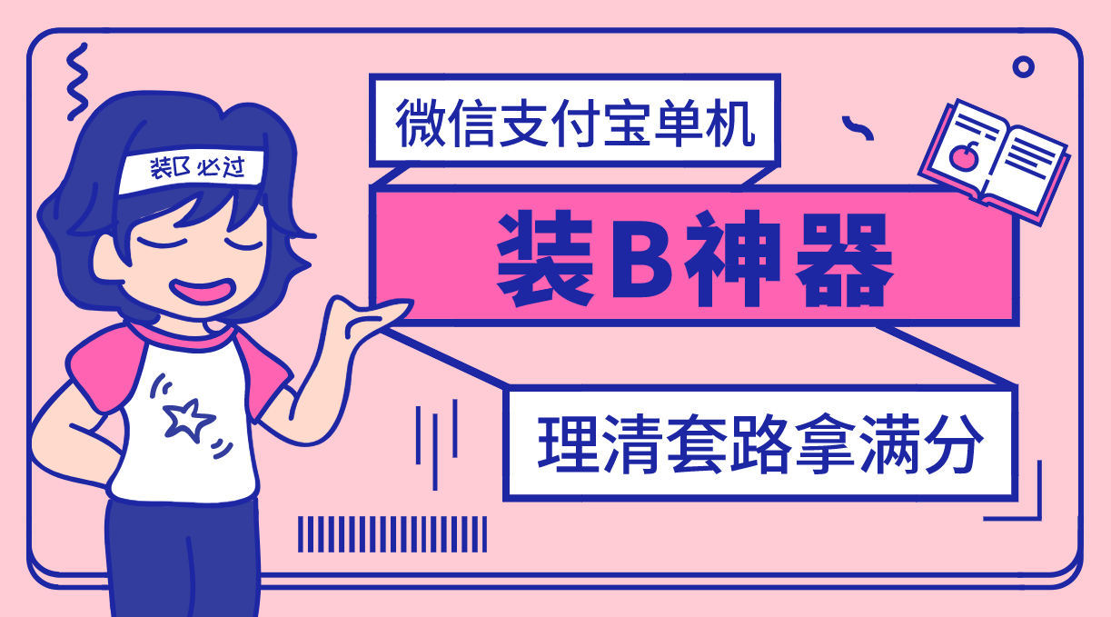 【营销必备】微信支付宝单机装B神器，修改任意金额，任意界面文字数据_酷乐网