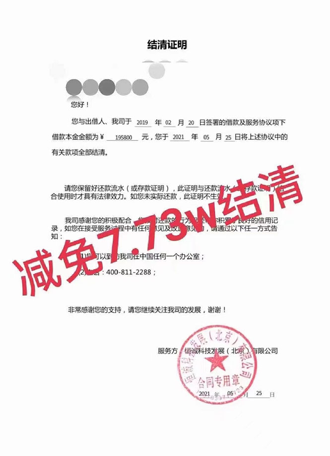 图片[2]_外面收费3W的网贷减免教程【详细操作教程】_酷乐网