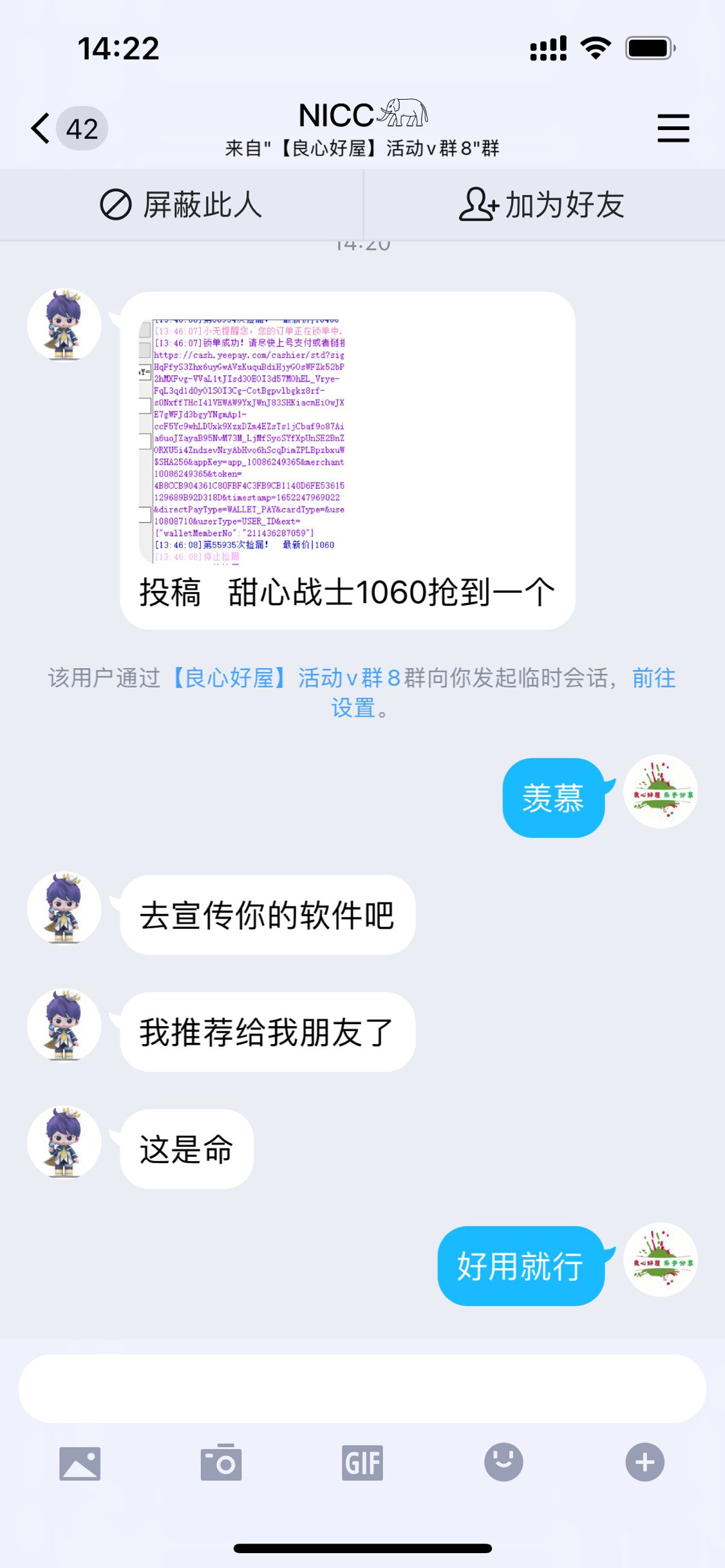 图片[2]_【元本空间 sky 七级空间 唯一 ibox 幻藏等】NTF捡漏合集【抢购脚本+教程】_酷乐网