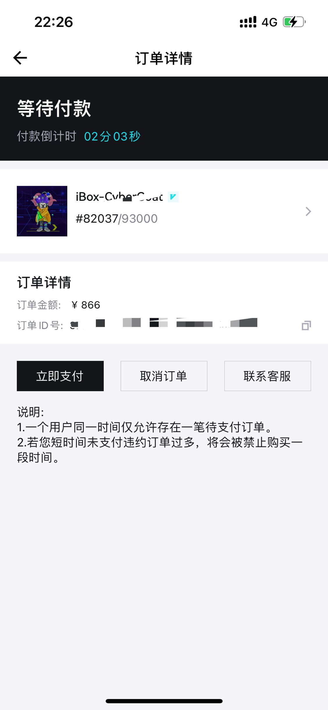 图片[5]_【元本空间 sky 七级空间 唯一 ibox 幻藏等】NTF捡漏合集【抢购脚本+教程】_酷乐网