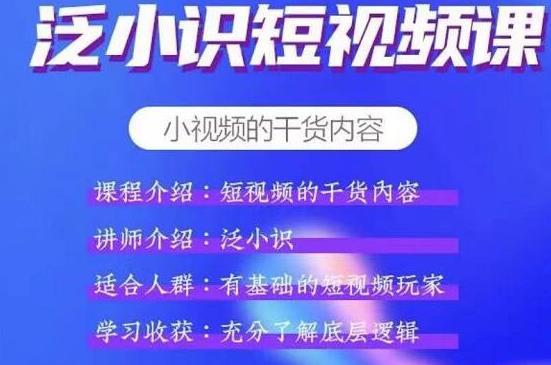 短视频课+电商课，玩转短视频，轻松月入过万【视频课程】_酷乐网